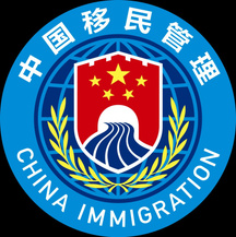 China Immigration